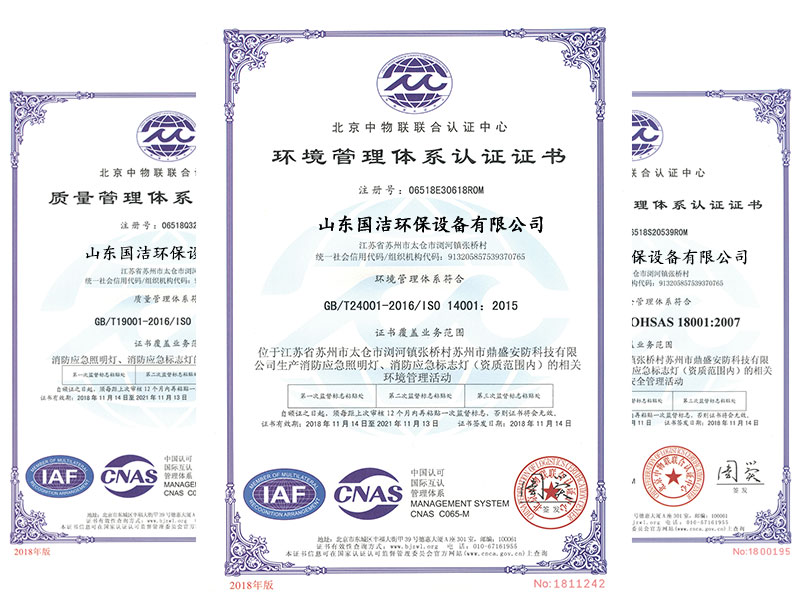 質(zhì)量、環(huán)境、職業(yè)管理體系